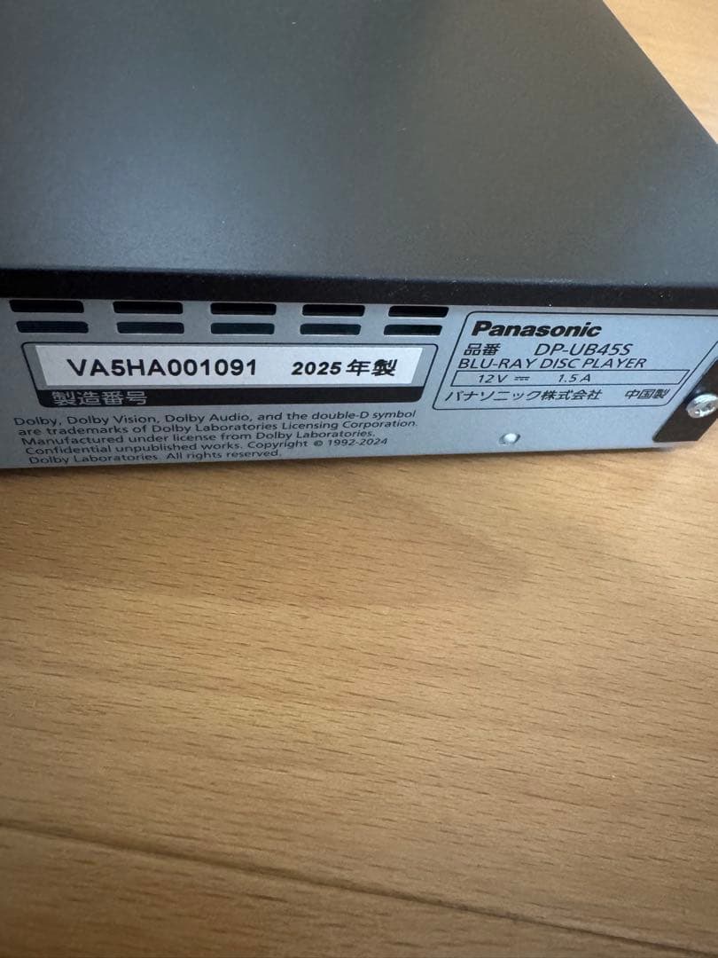 Panasonic パナソニック　ブルーレイプレーヤー　2025 DP-UB45