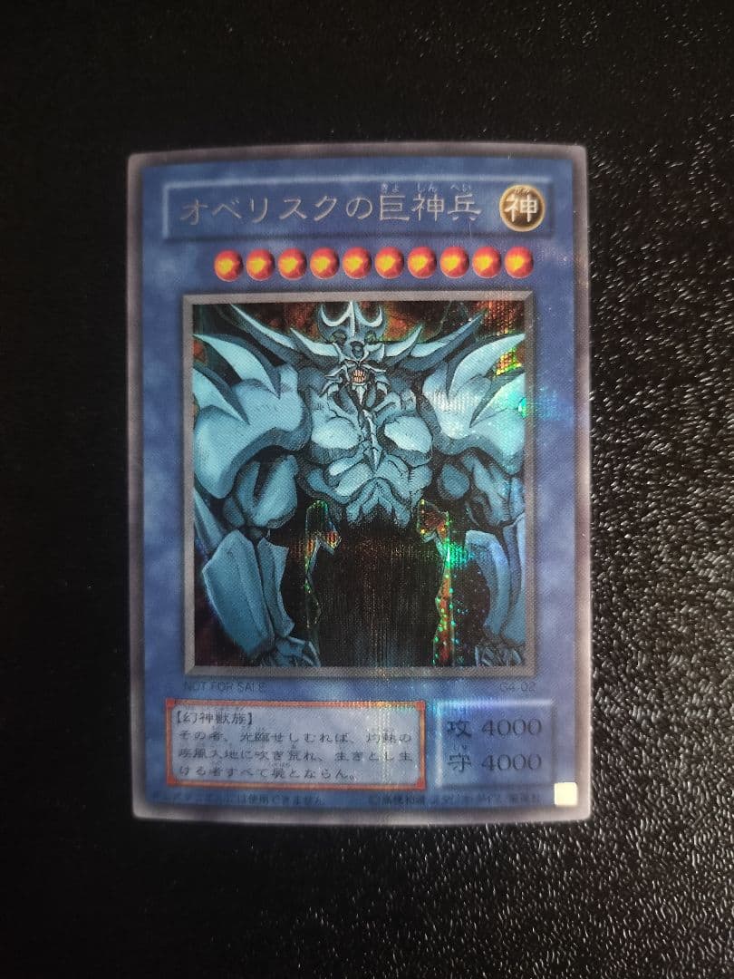 遊戯王 神のカード 三幻神 3枚セット シークレットレア