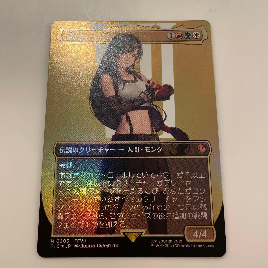 MTG 格闘家、ティファ ボーダーレス Foil FF