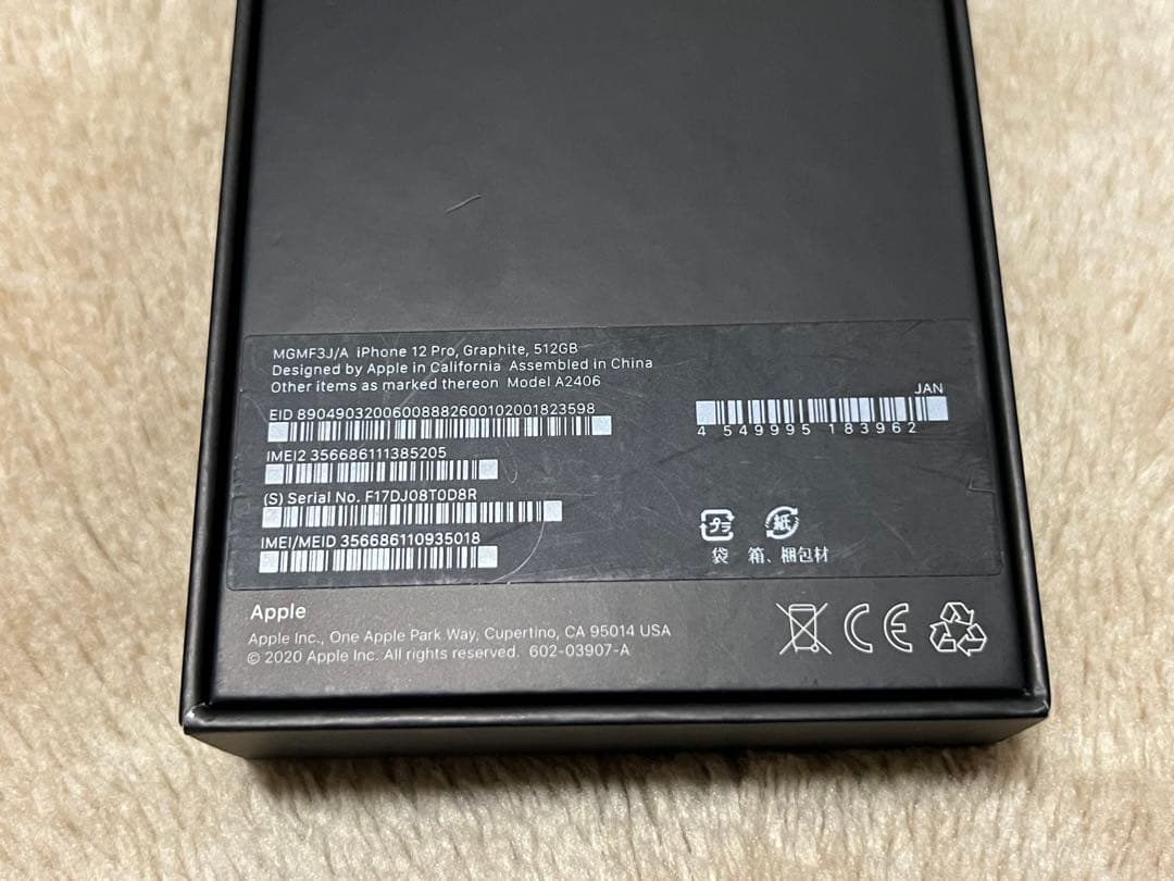 【動作確認済】Apple iPhone12pro グラファイト　512GB