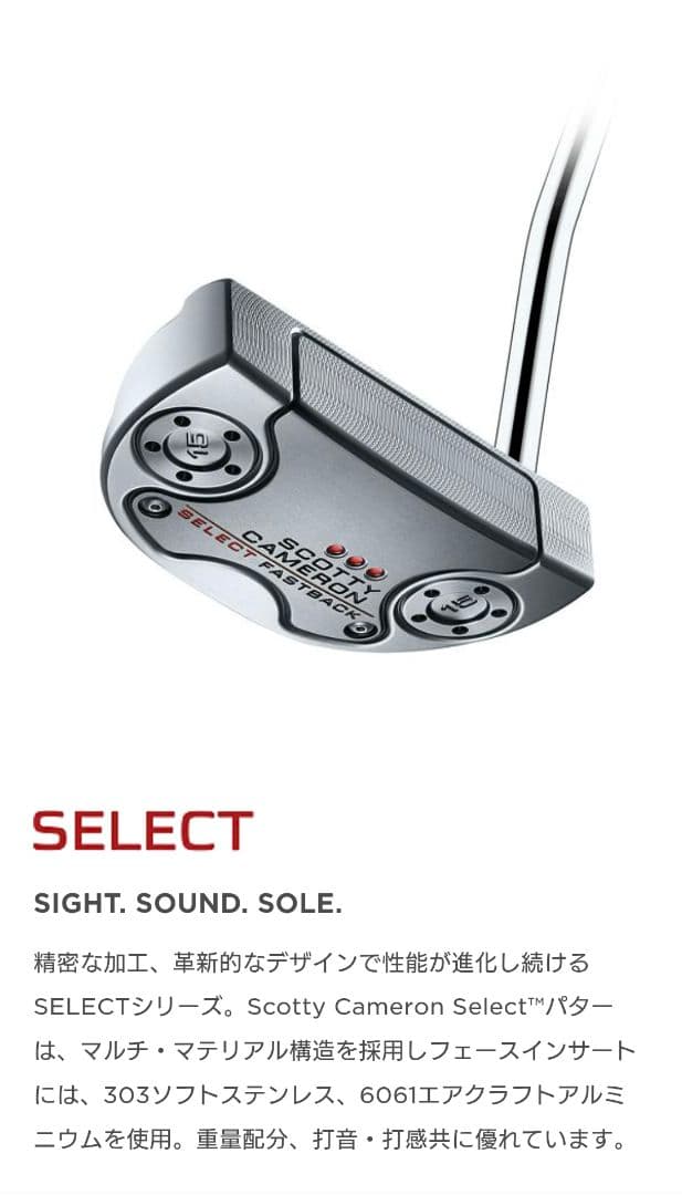 ア*ー様 スコッティキャメロン セレクト ファストバック 　 パター 34インチ
