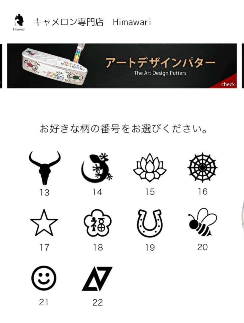 ア*ー様 スコッティキャメロン セレクト ファストバック 　 パター 34インチ