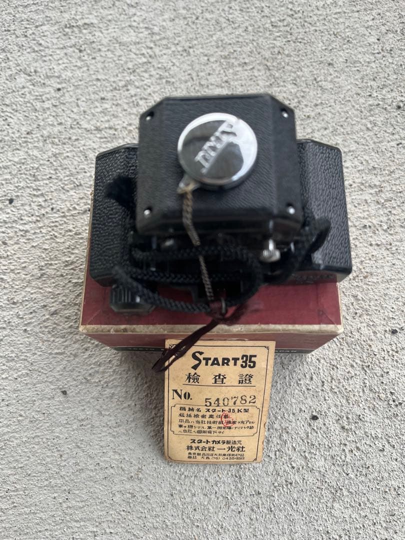 一光社 (IKKOSHA) Start-35 K トイ　未使用　箱ありタグ付き