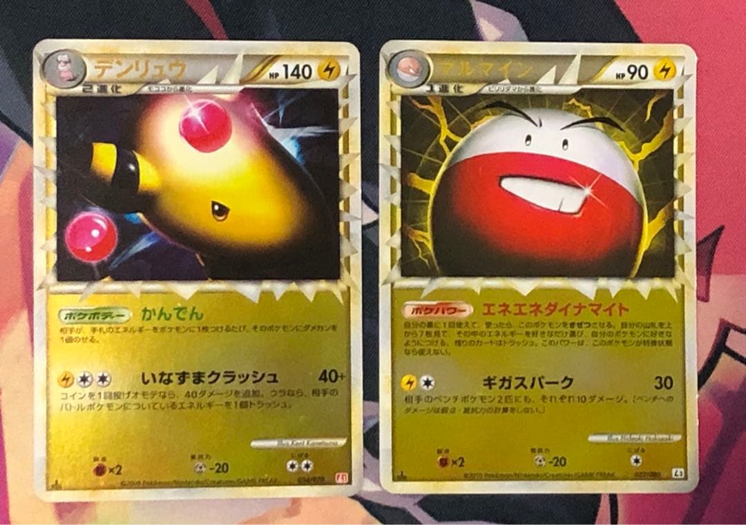 ポケモンカード　レジェンド　グレートミラー　まとめ売り