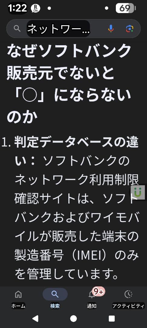 googlepixel7a 本体 一括払い SIMフリー バッテリー交換品 美品