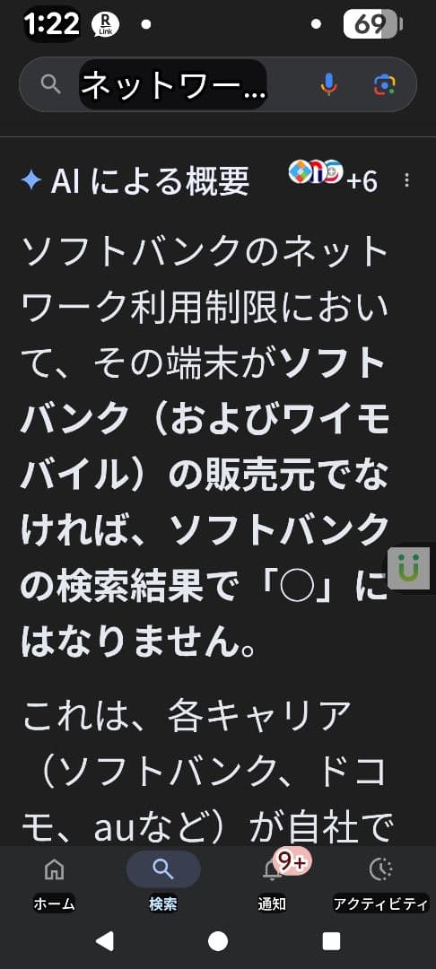 googlepixel7a 本体 一括払い SIMフリー バッテリー交換品 美品