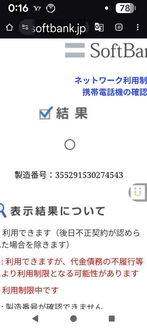 googlepixel7a 本体 一括払い SIMフリー バッテリー交換品 美品