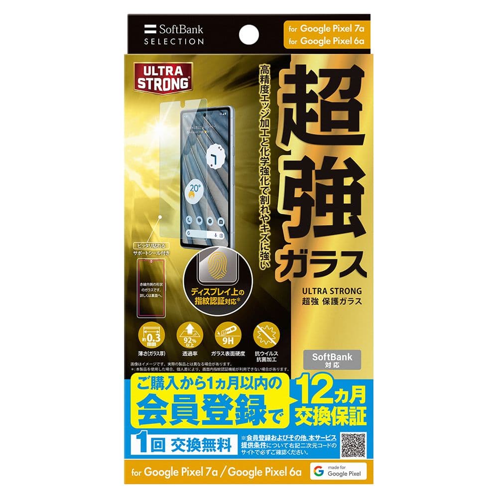 googlepixel7a 本体 一括払い SIMフリー バッテリー交換品 美品