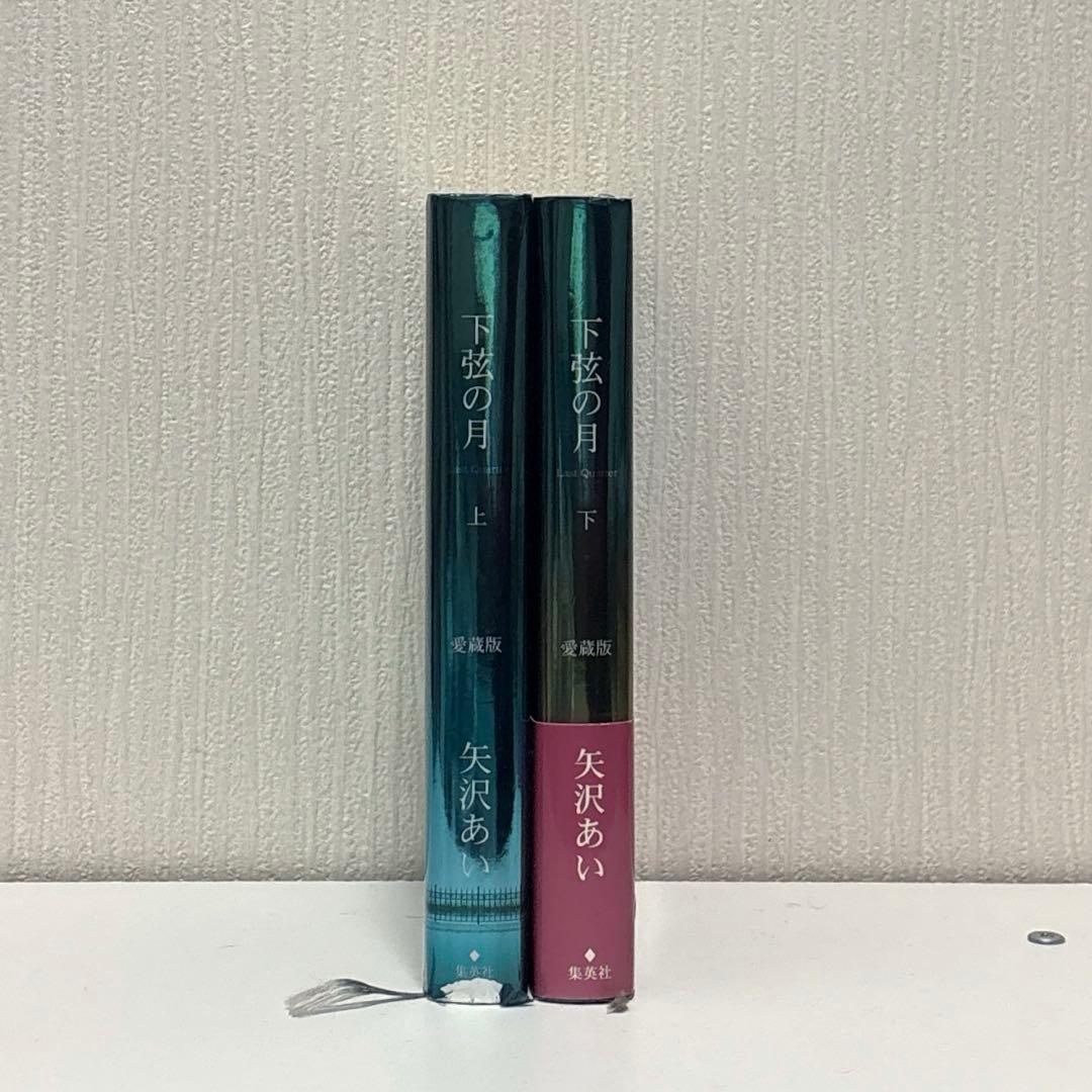 矢沢あい　漫画　セット