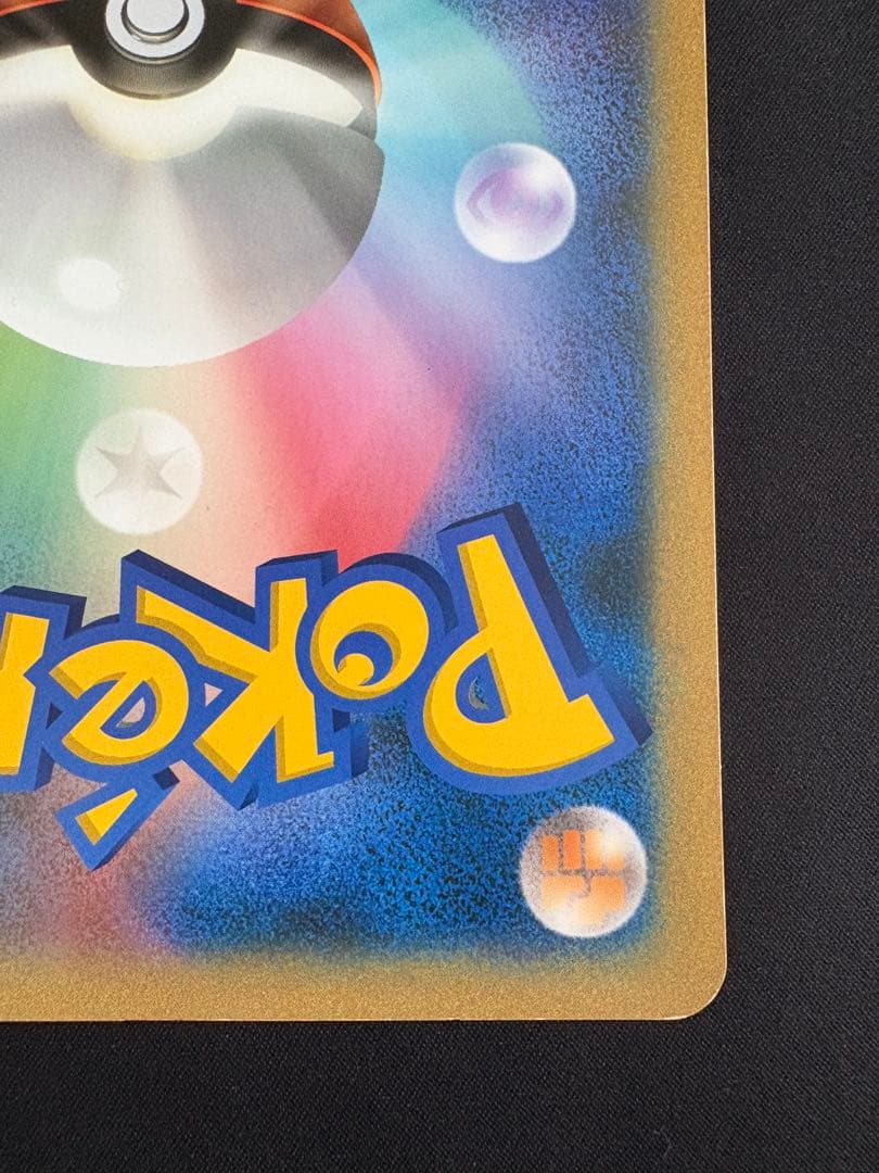 【希少】ポケモンカード ピカチュウ BW-P BEAMS コラボ 非売品