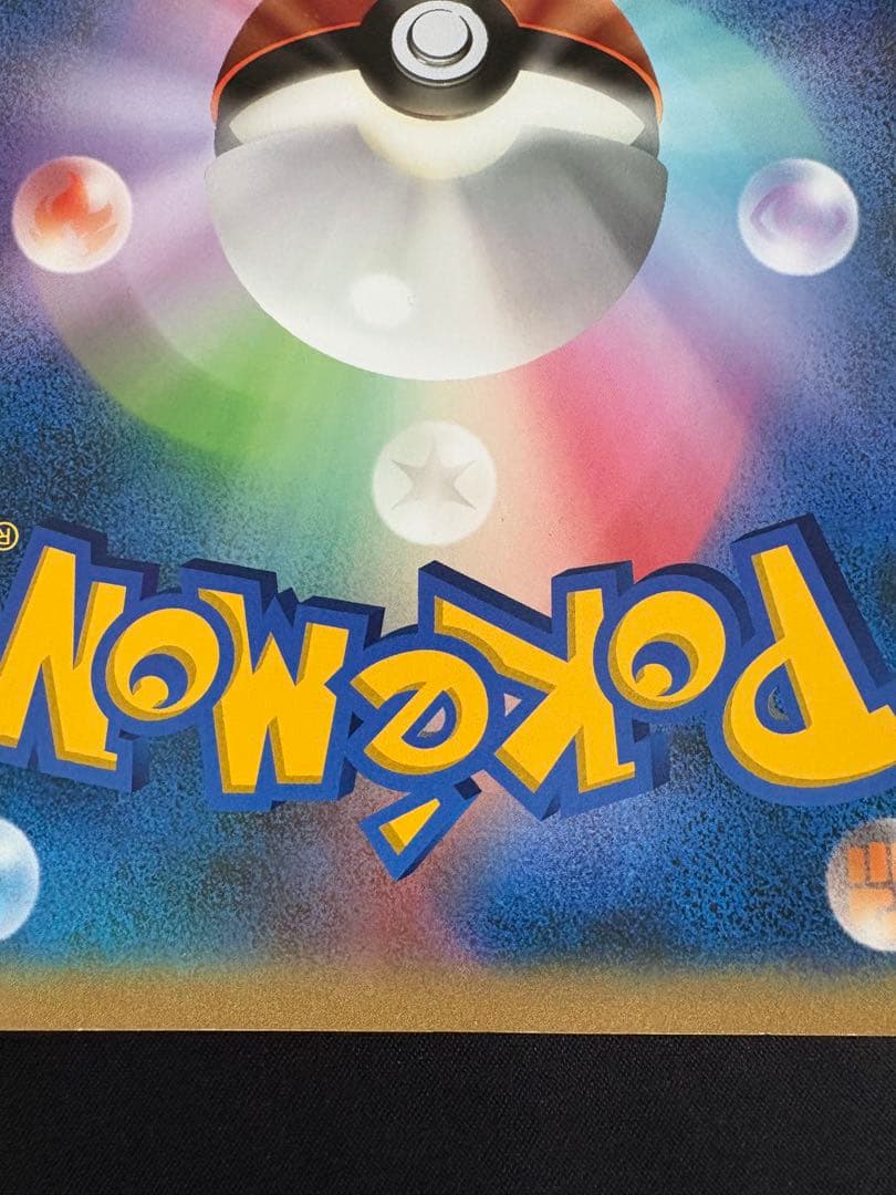 【希少】ポケモンカード ピカチュウ BW-P BEAMS コラボ 非売品