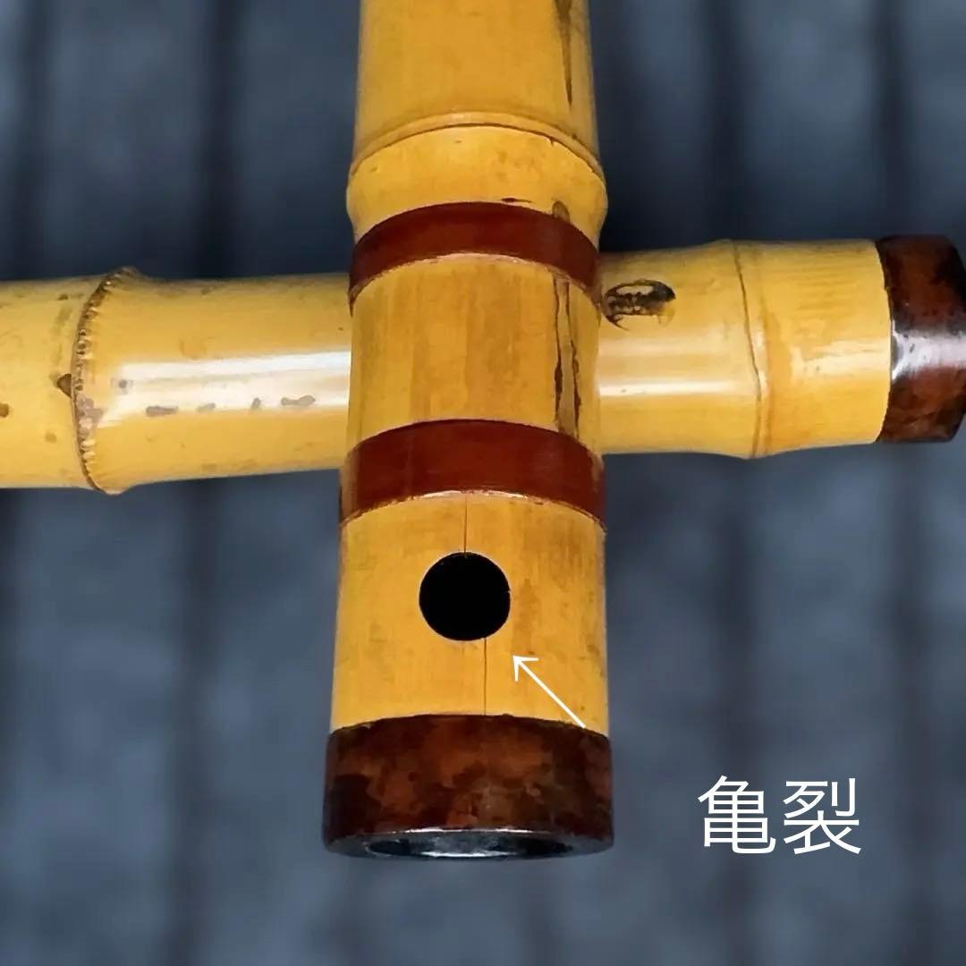 尺八 一尺八寸管 銘有り 三印 本管