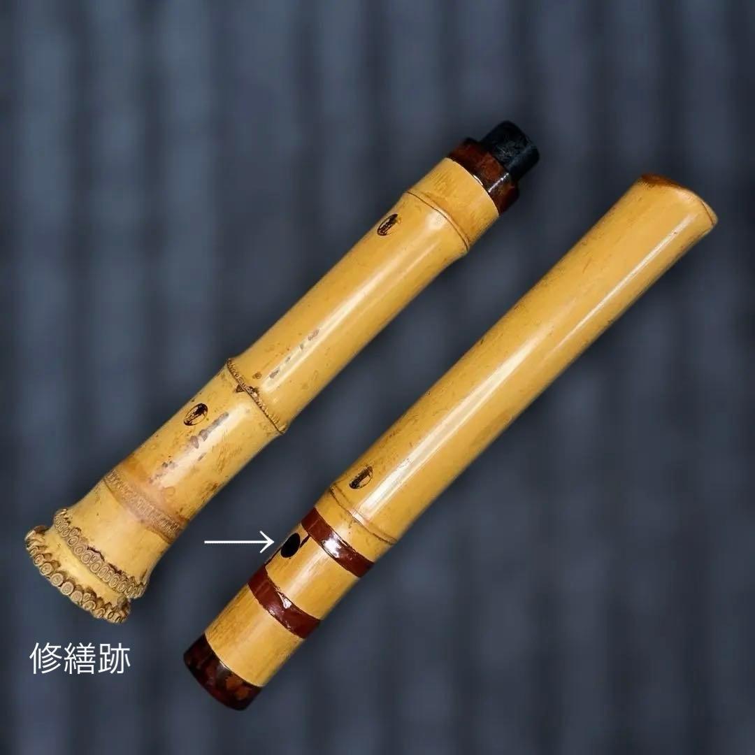 尺八 一尺八寸管 銘有り 三印 本管