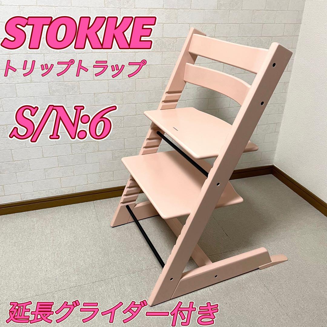 STOKKE ストッケ TRIPP TRAPP トリップ トラップ S/N:6