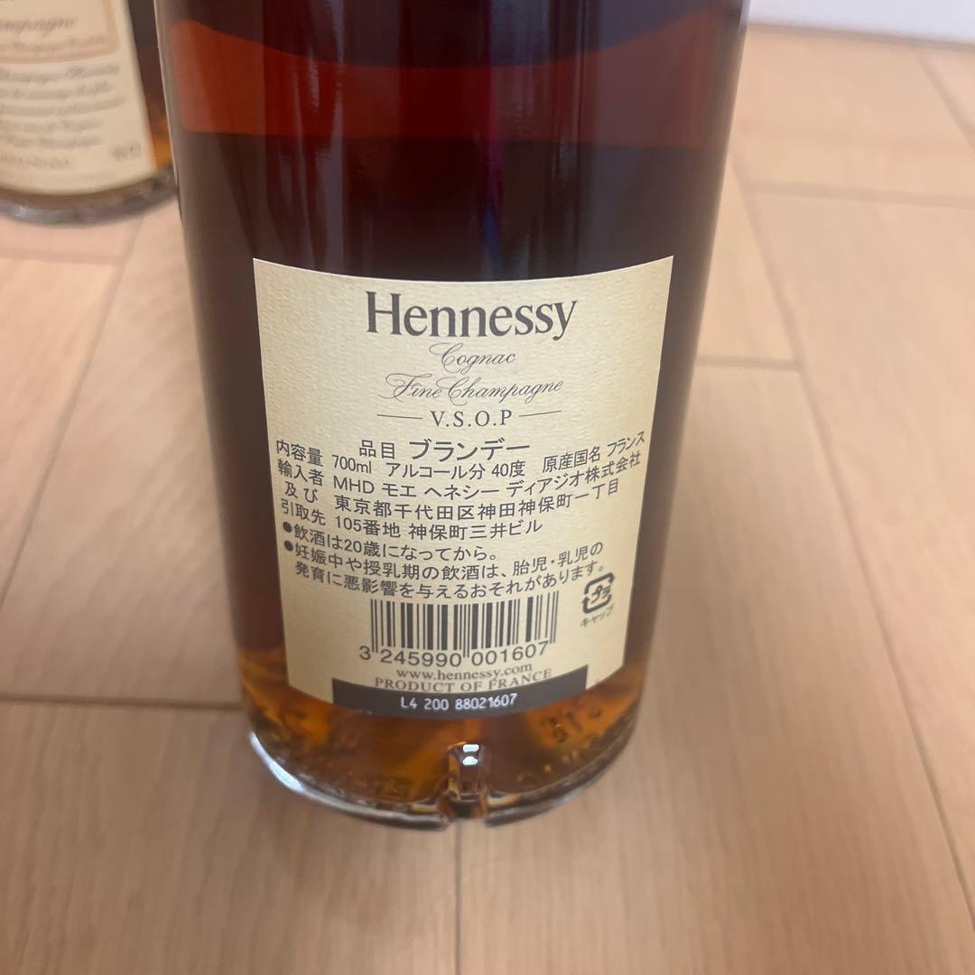 Hennessy VSOP 2本セット