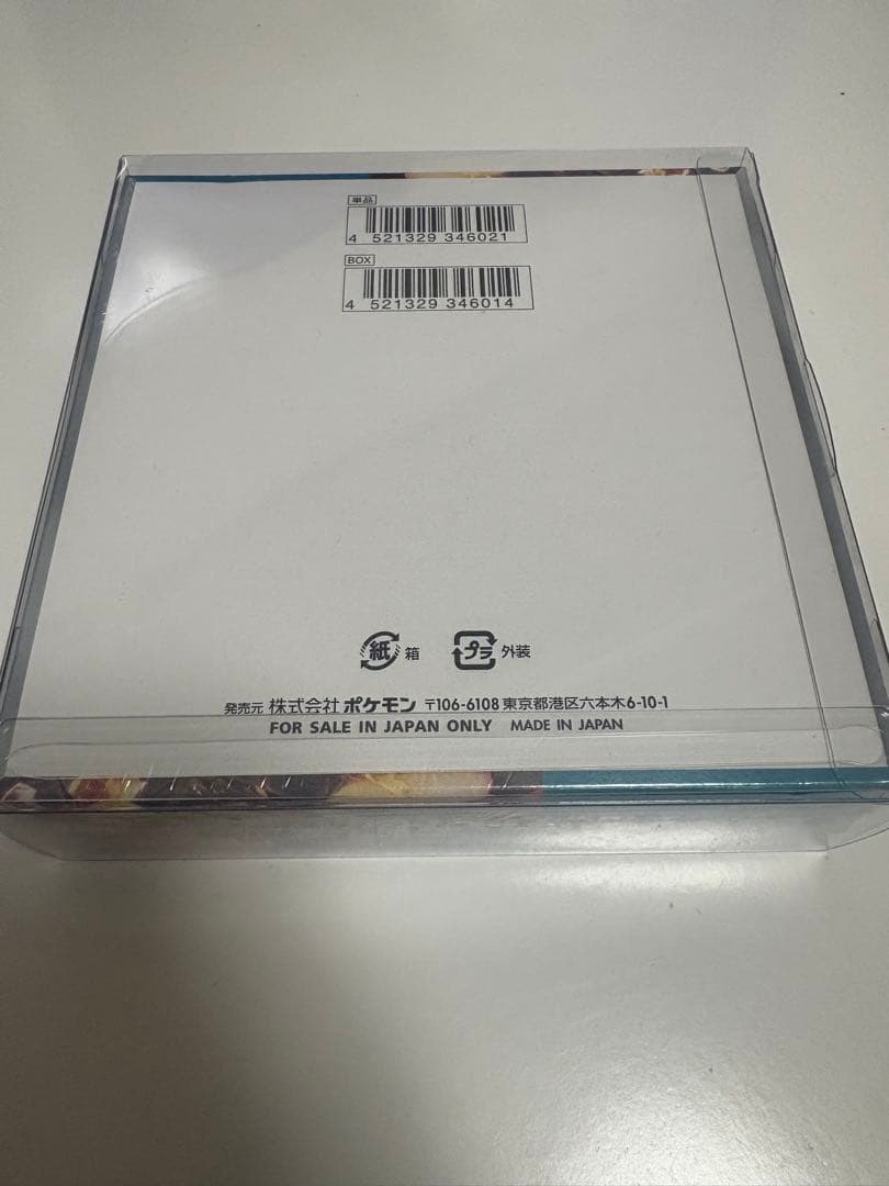 ポケモンカードゲーム 黒炎の支配者 新品