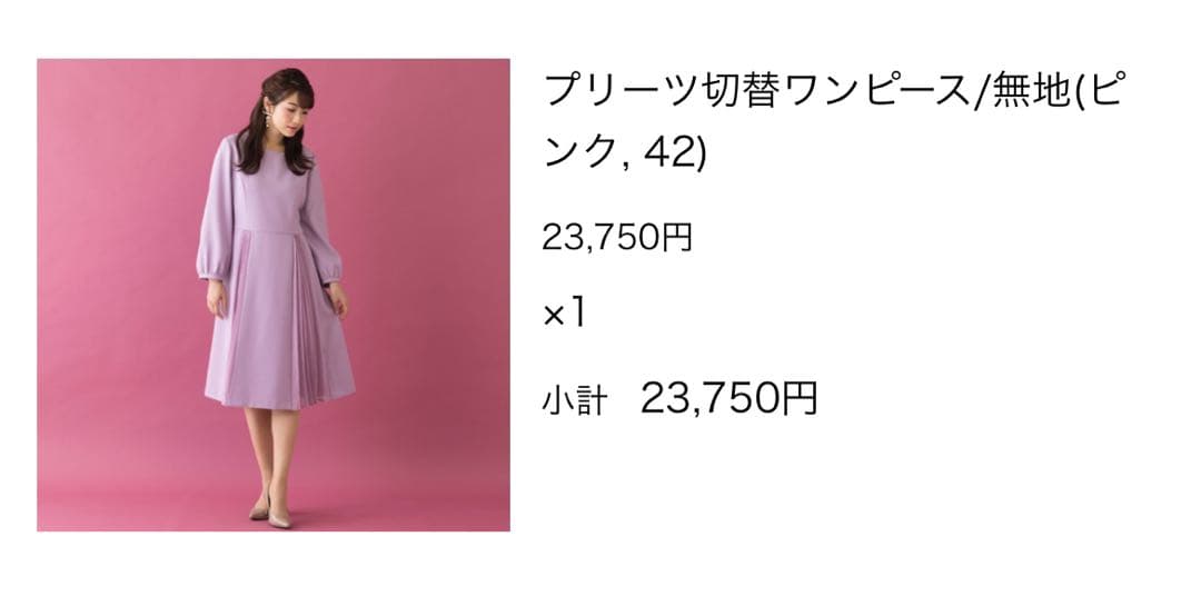 最終お値下げ ローズティアラ　ワンピース　42 新品未使用