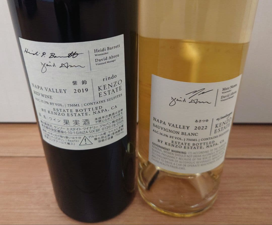 ワイン Kenzo Estate rindo 2019 & asatsuyu 2022
