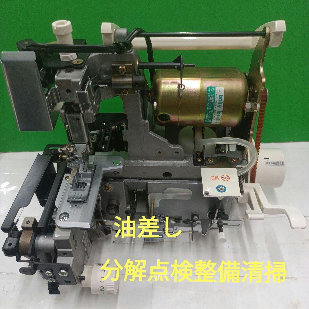 babyLockフラットロックBL72型トリプルカバーステッチミシン