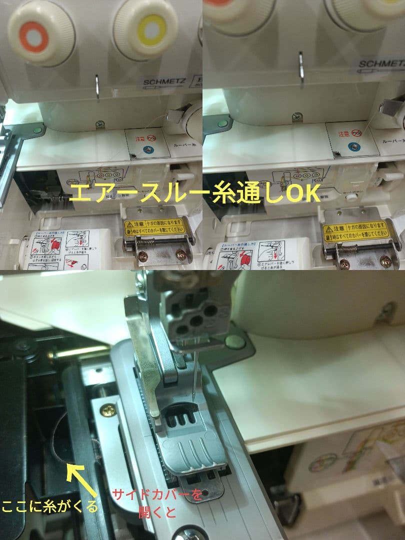 babyLockフラットロックBL72型トリプルカバーステッチミシン