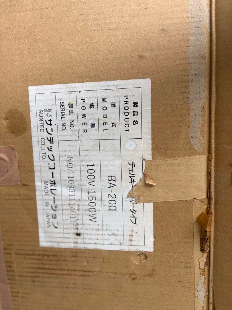 ∴*∴様 BA-200 ワッフル・ホットサンドメーカー　サンテック専用箱付きで安