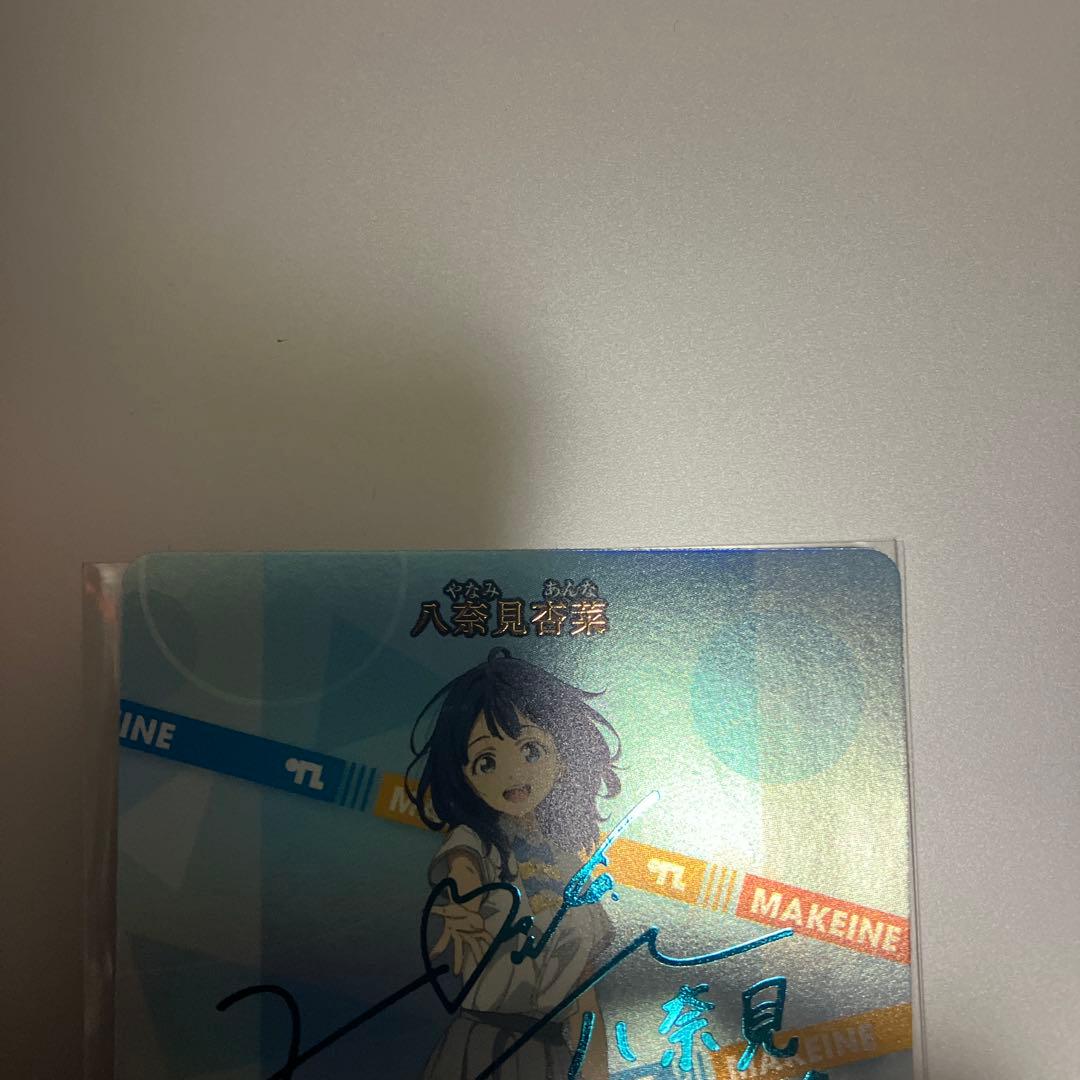 ビルディバイドブライト　八奈見杏奈　サイン　BT SSRセット