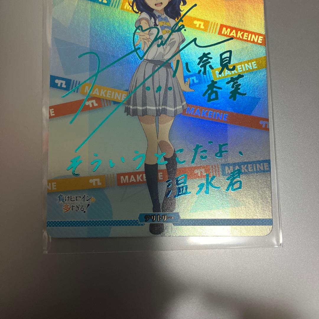 ビルディバイドブライト　八奈見杏奈　サイン　BT SSRセット