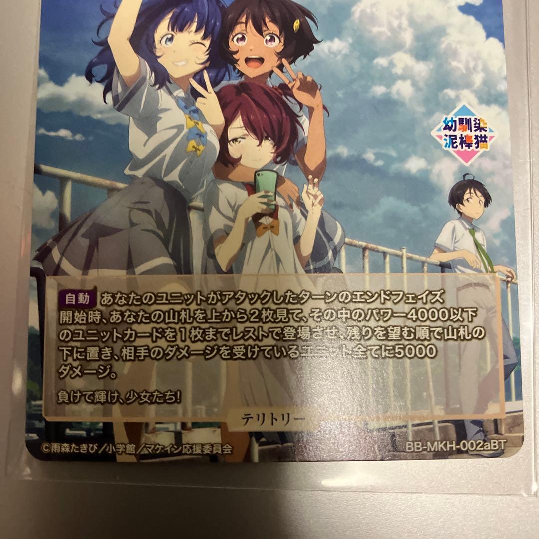 ビルディバイドブライト　八奈見杏奈　サイン　BT SSRセット