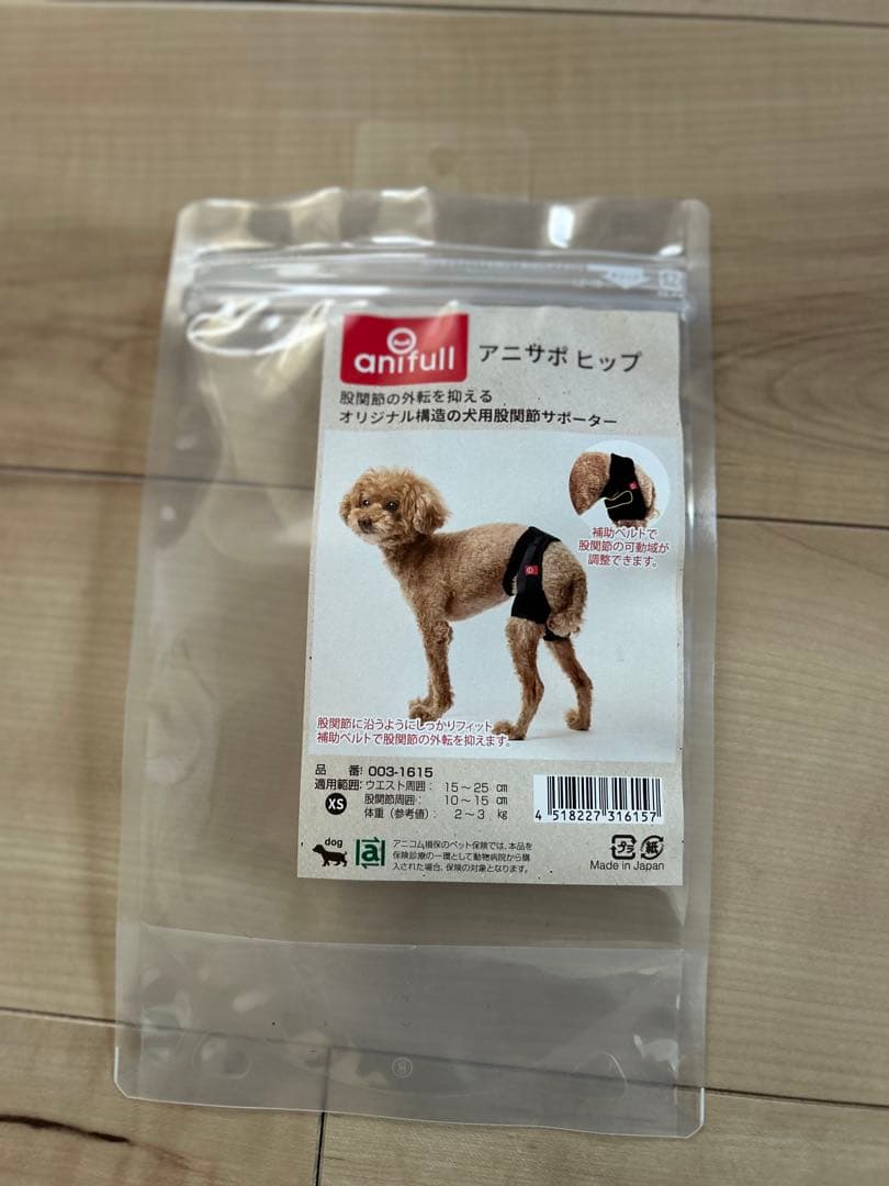 anitull 犬用サポーター　アニサポ　ヒップ　XSサイズ