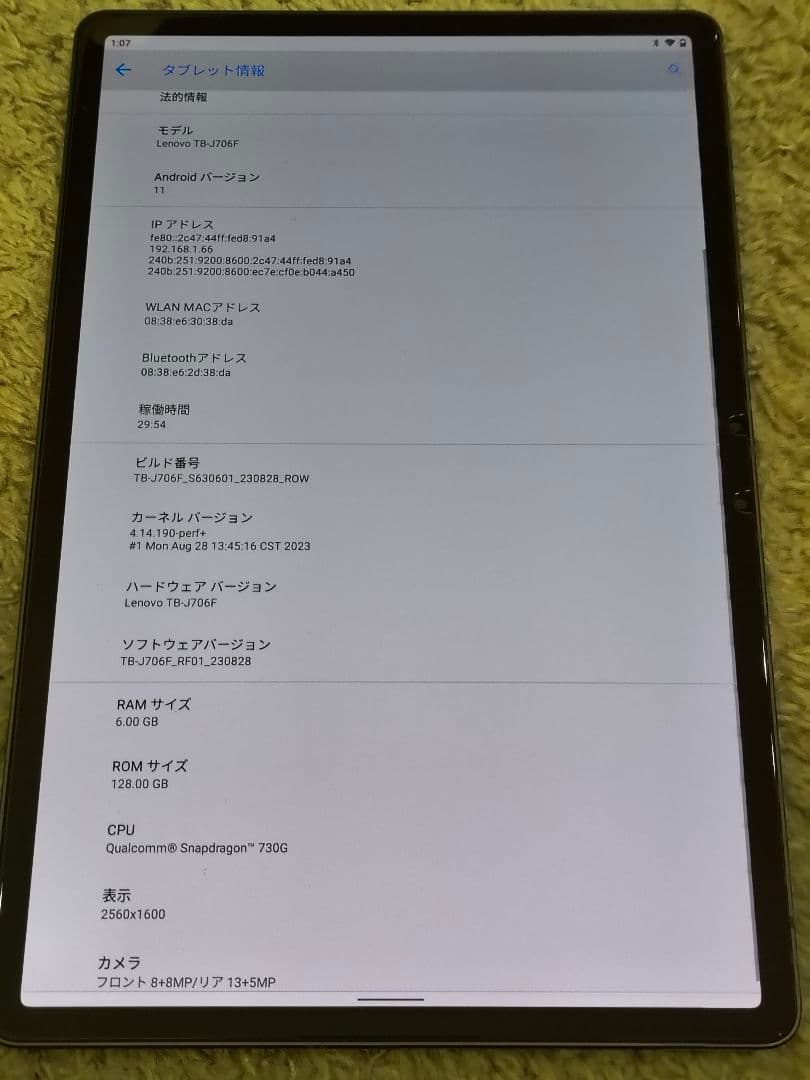 Lenovo XiaoXin Pad Pro 2020年モデル TB-J706F