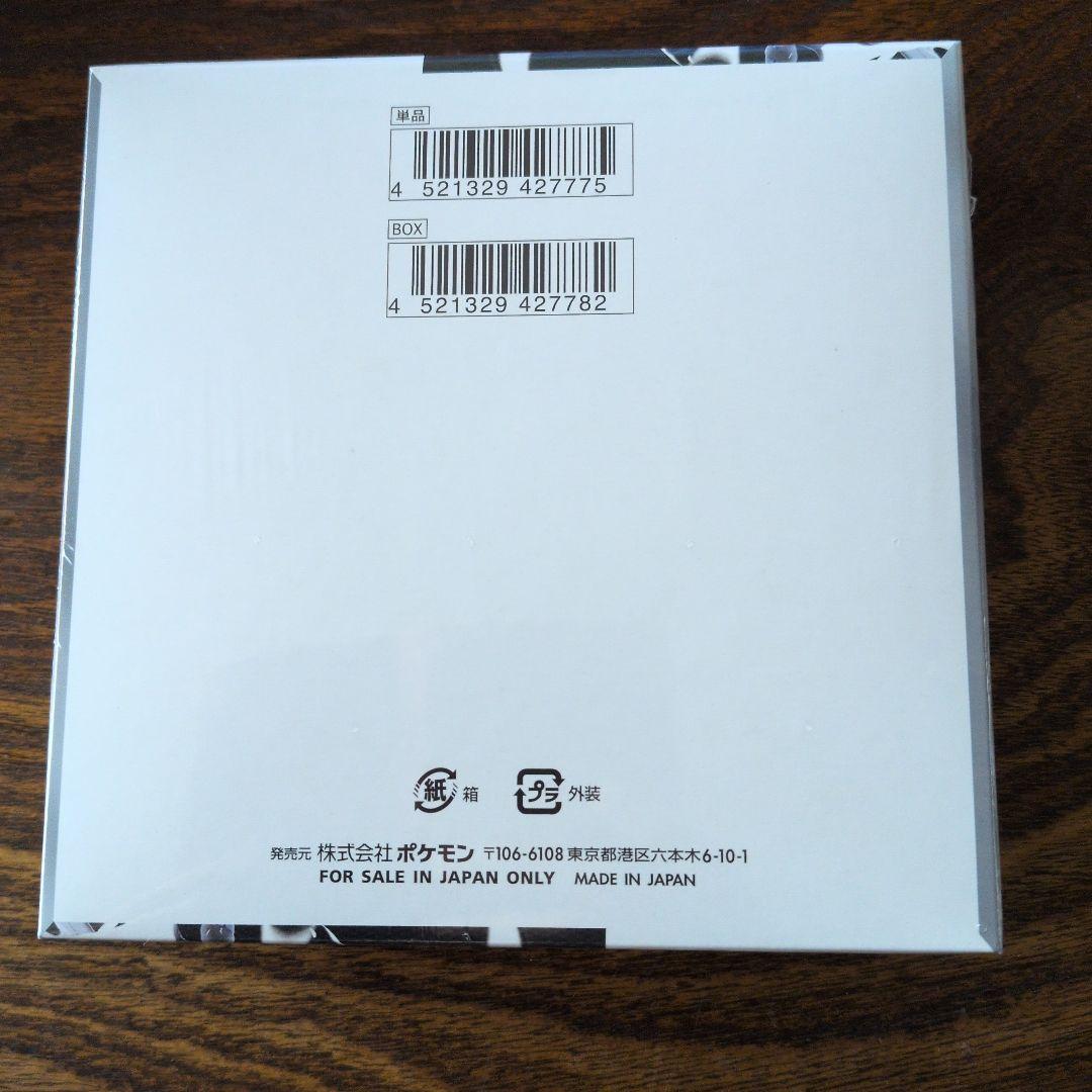 【新品未開封】ポケモンカード ホワイトフレア シュリンク付き 1BOX