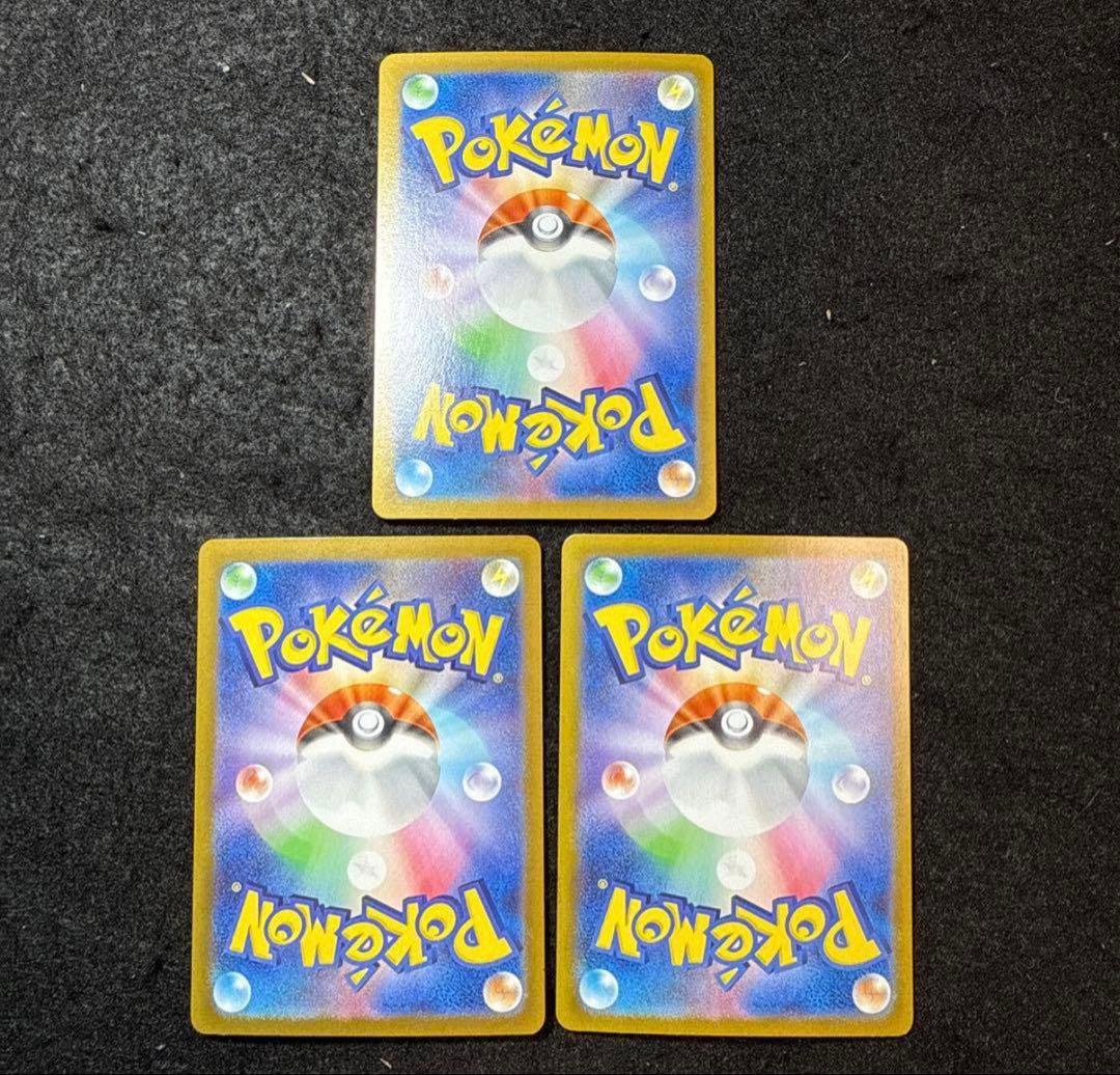 ポケモンカード　メガフシギバナex sar ３枚セット