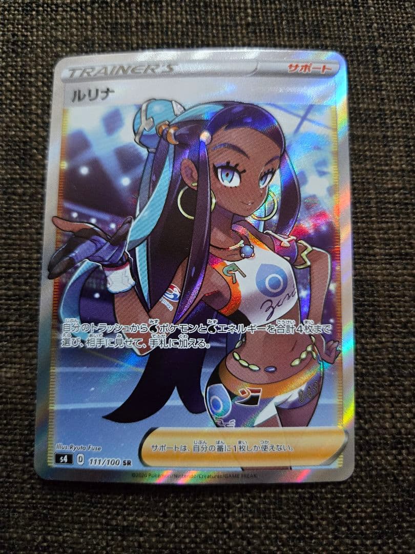 ポケカ サポートトレーナー まとめ売り