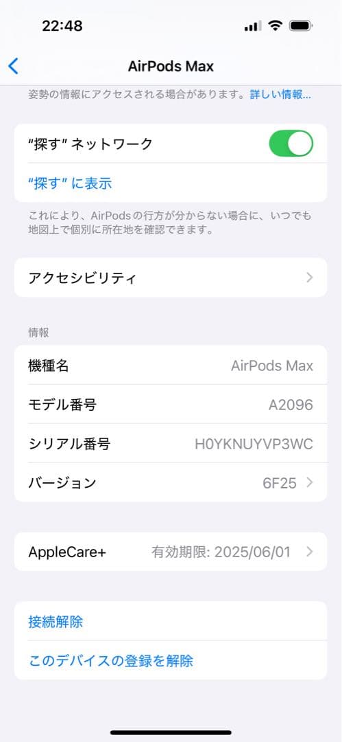 【Apple Care保証内】AirPods Max シルバー