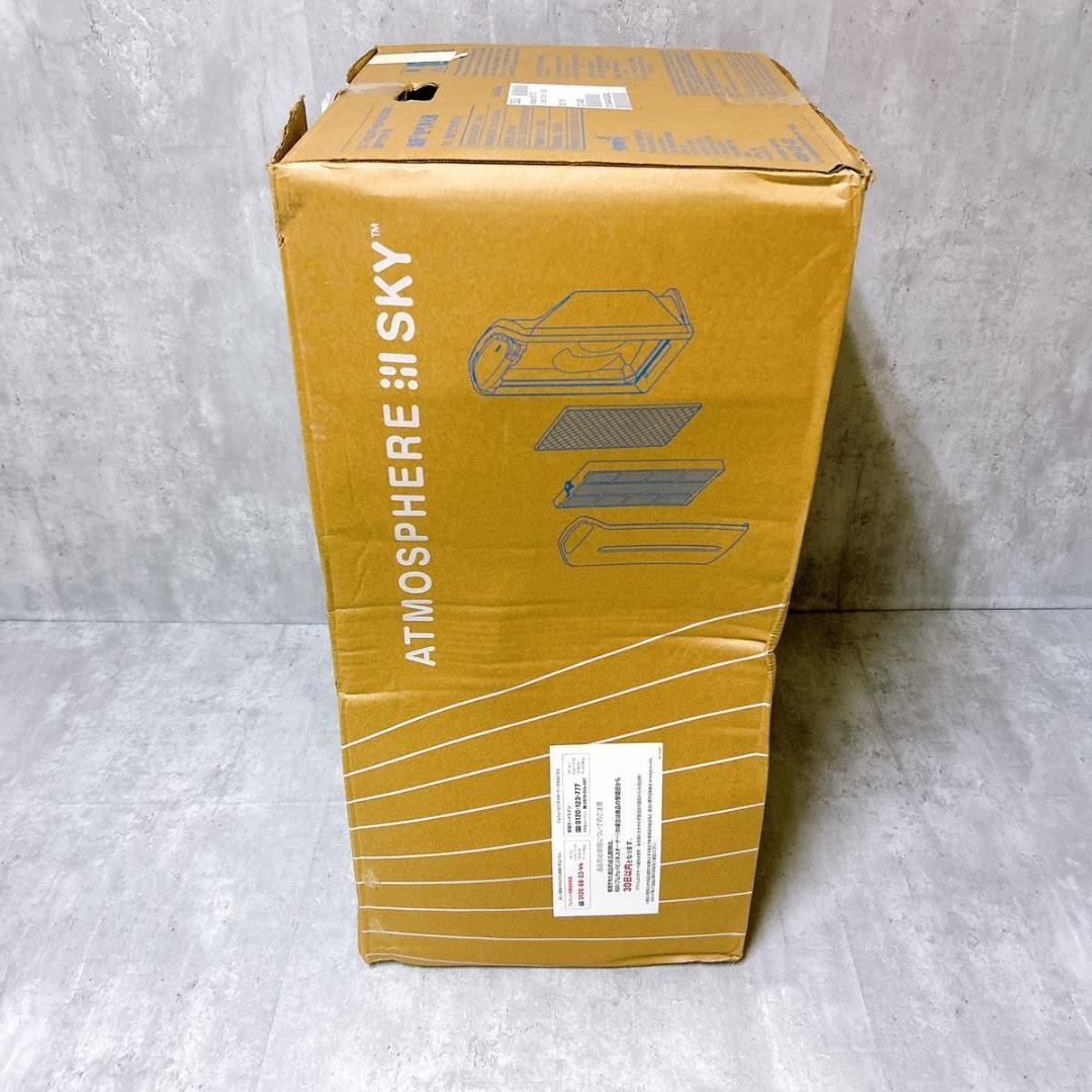 【新品未使用】アムウェイ アトモスフィア スカイ 120539J 空気清浄機