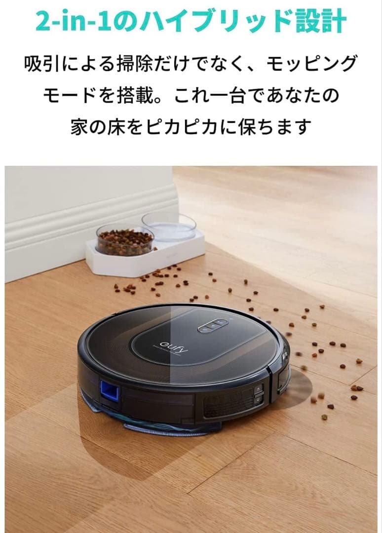 【美品】Anker Eufy (ユーフィ) RoboVac G30 Hybrid