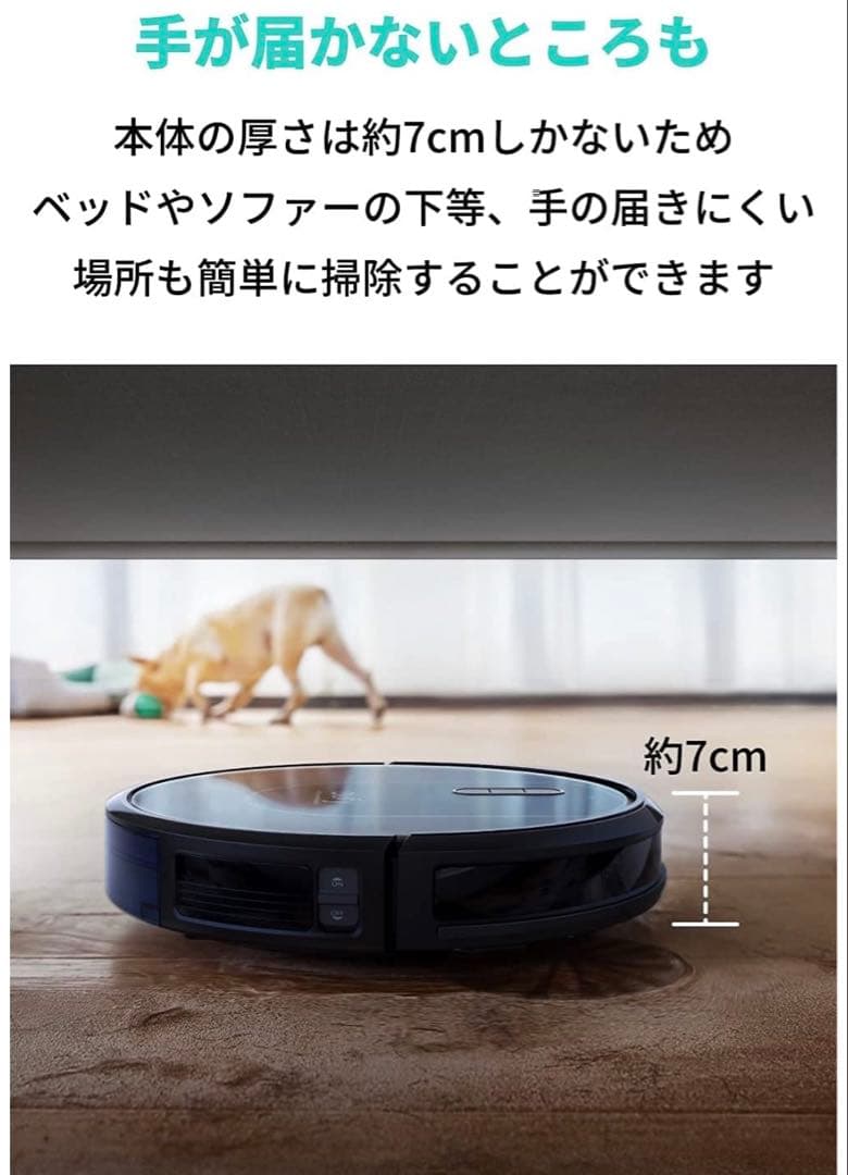 【美品】Anker Eufy (ユーフィ) RoboVac G30 Hybrid