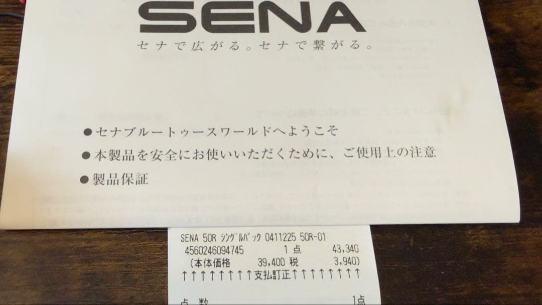 外装 Motorrad のセナ50R