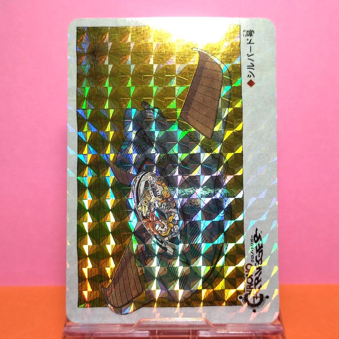 非売品カード 同梱でお値引き有り クロノトリガー 予約特典プリズムカード キラ