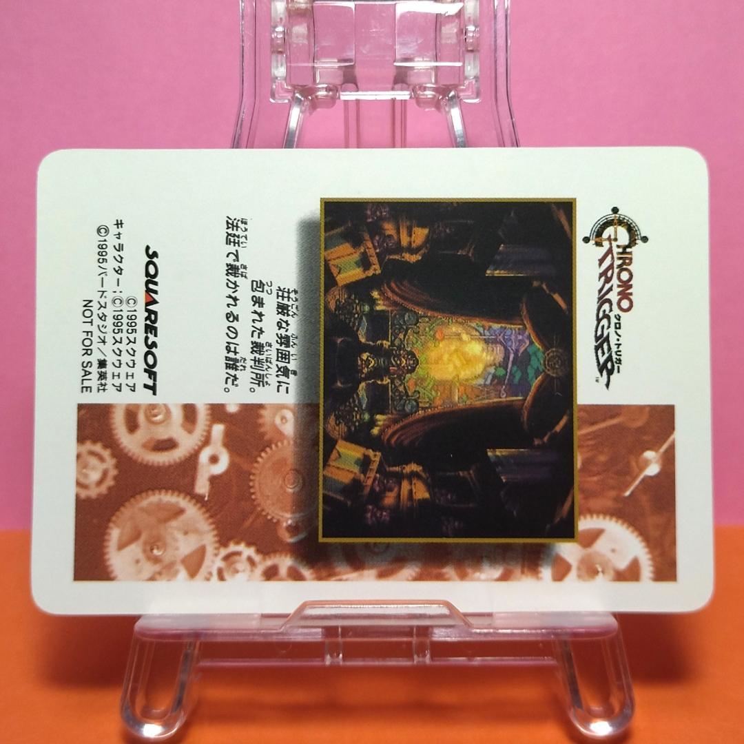非売品カード 同梱でお値引き有り クロノトリガー 予約特典プリズムカード キラ