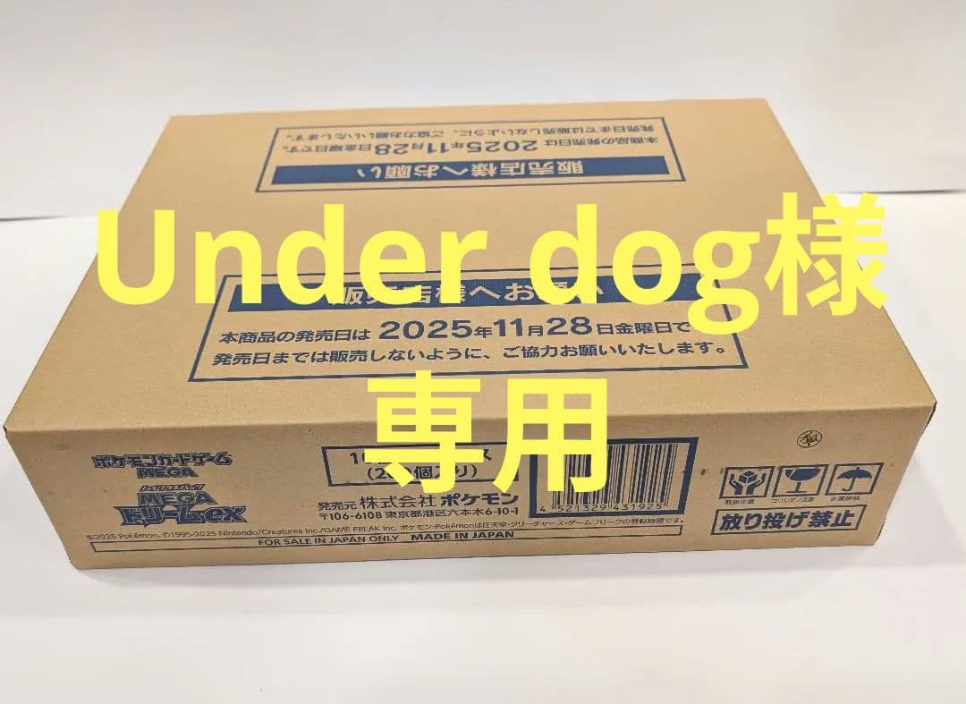 ★新品未開封★　ポケモンカード　MEGAドリームex １カートン(20BOX入)