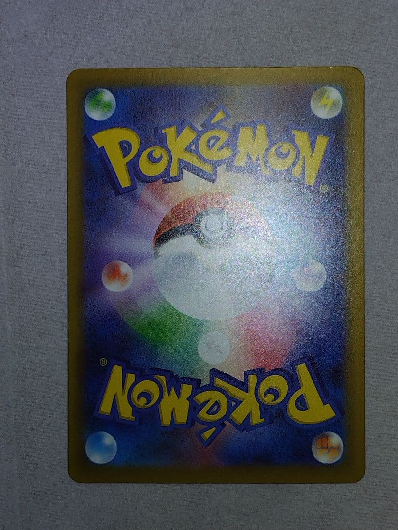 ウ*∋様 メガカイリューEX　SAR　メガドリーム