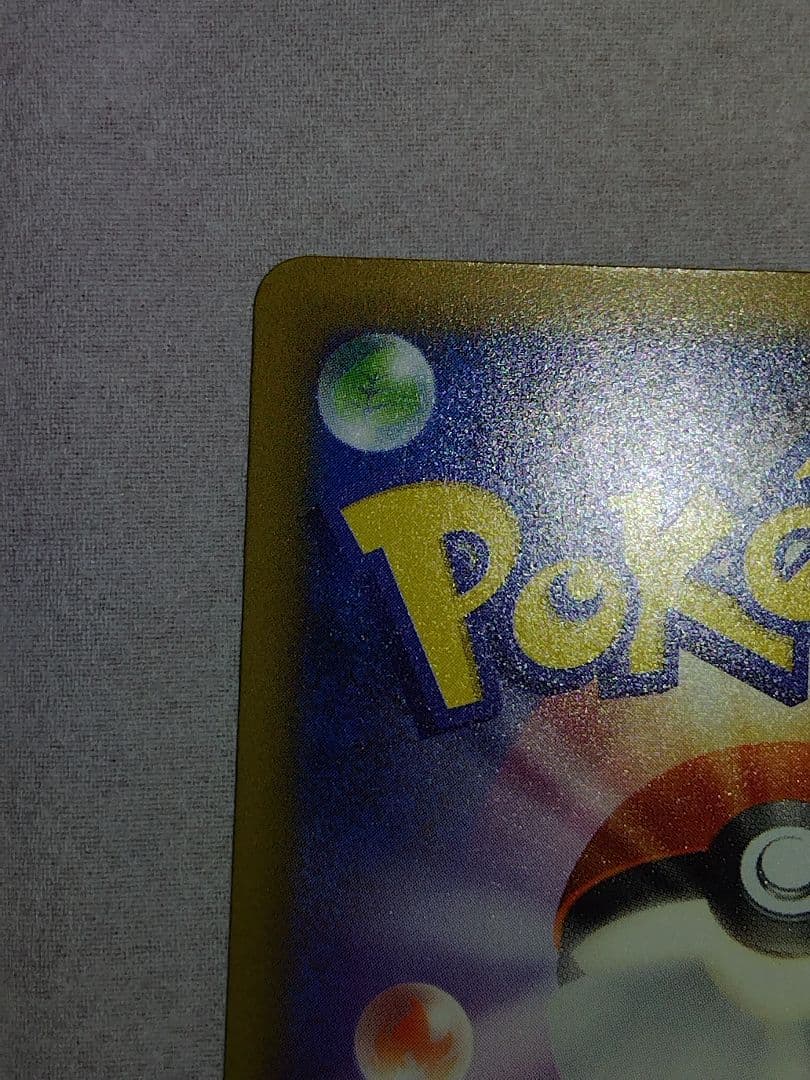 ウ*∋様 メガカイリューEX　SAR　メガドリーム