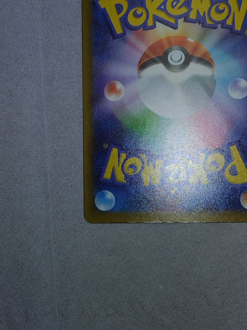 ウ*∋様 メガカイリューEX　SAR　メガドリーム