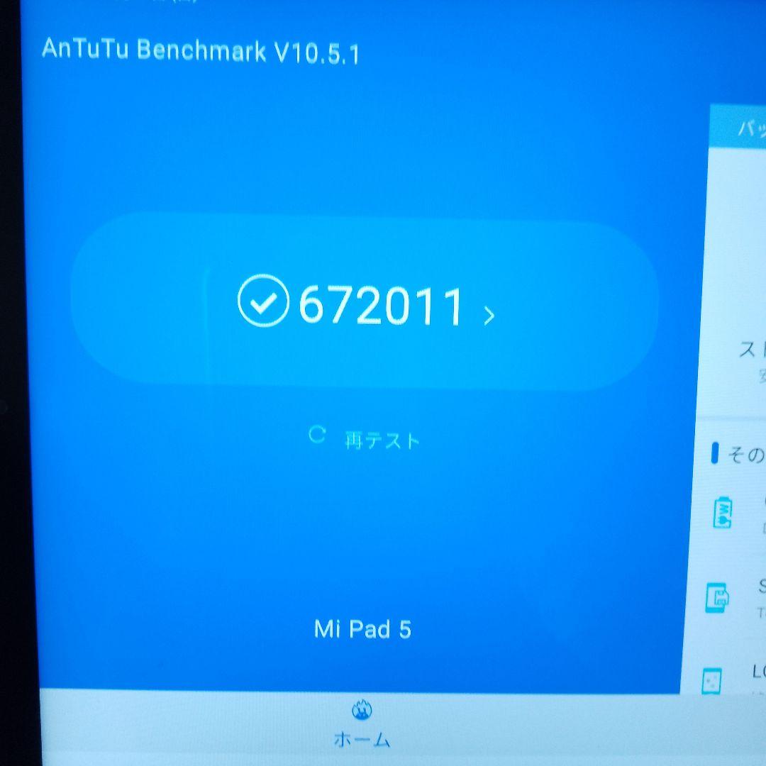 シャオミ(Xiaomi) Xiaomi Pad 5