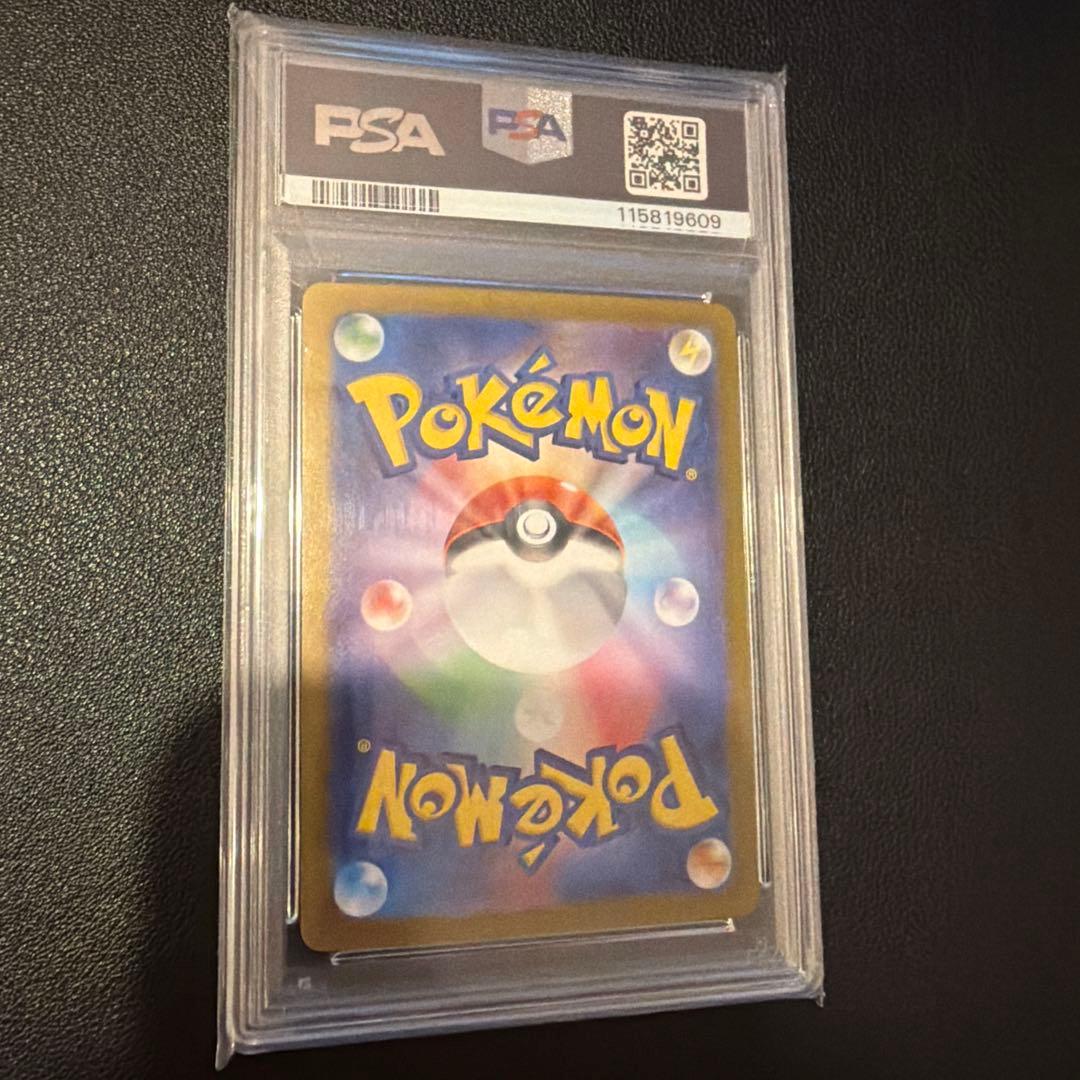 イルカマンex SAR SV8a PSA10