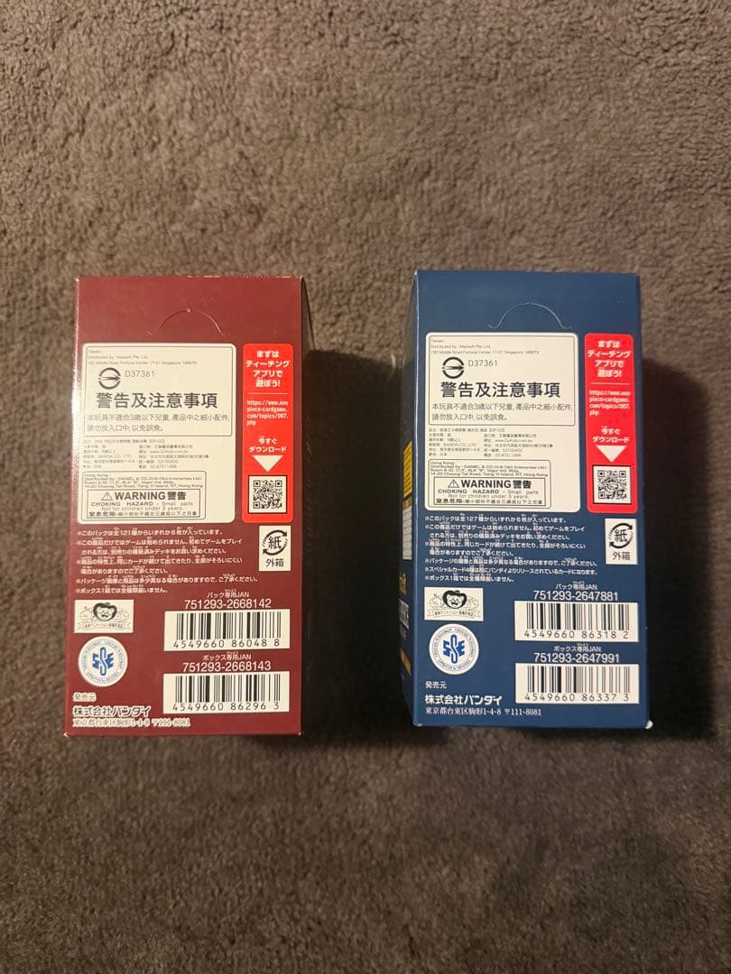 ワンピースカード　頂上決戦　強大な敵BOX テープ有