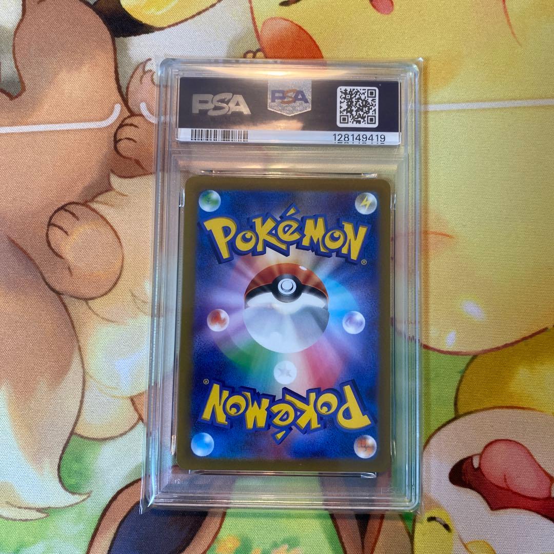 PSA10 ピカチュウ　スタートデッキ100②