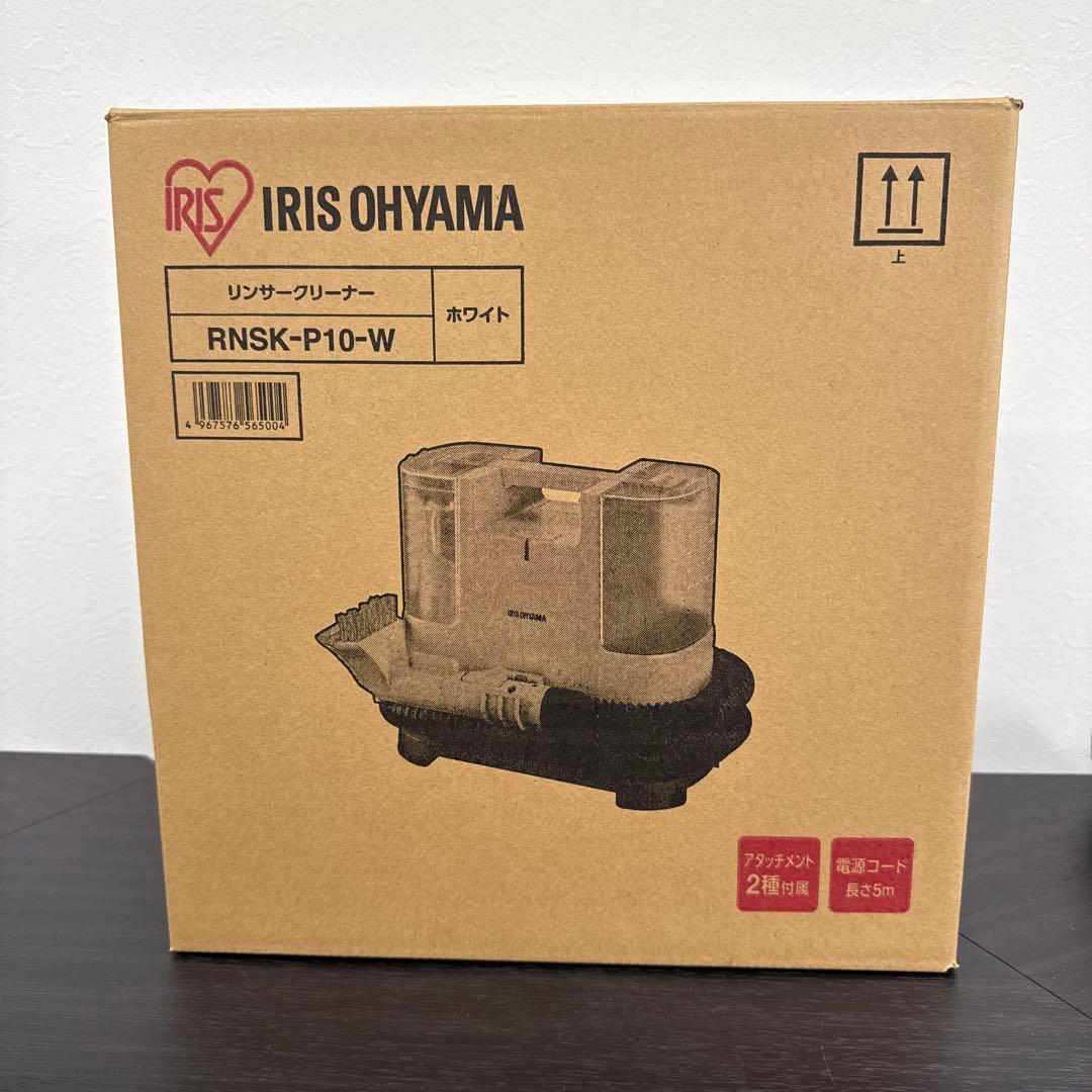 【未使用】アイリスオーヤマ リンサークリーナー RNSK-P10-W ホワイト