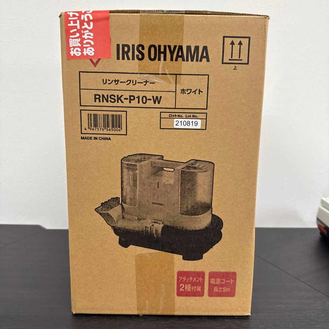【未使用】アイリスオーヤマ リンサークリーナー RNSK-P10-W ホワイト